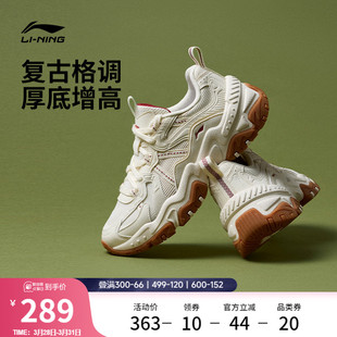 2026春夏季 女鞋 新款 复古老爹鞋 子 李宁红糖 厚底增高运动鞋 休闲鞋