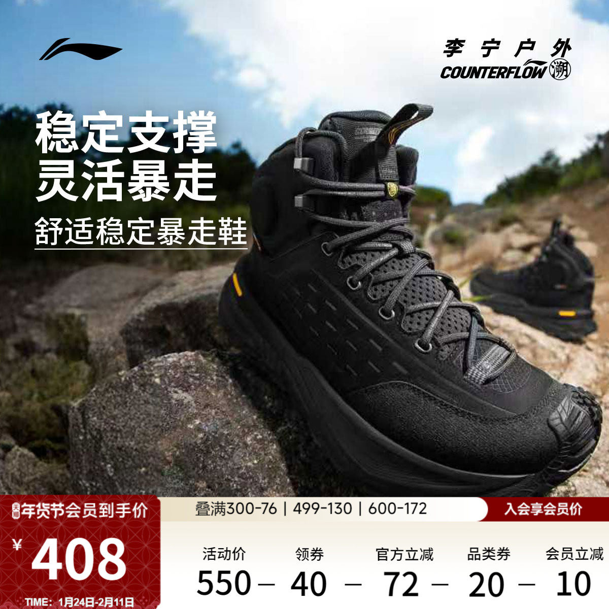 李宁户外CF溯丨行川HIGH徒步鞋防滑软弹稳定高帮登山运动鞋男女