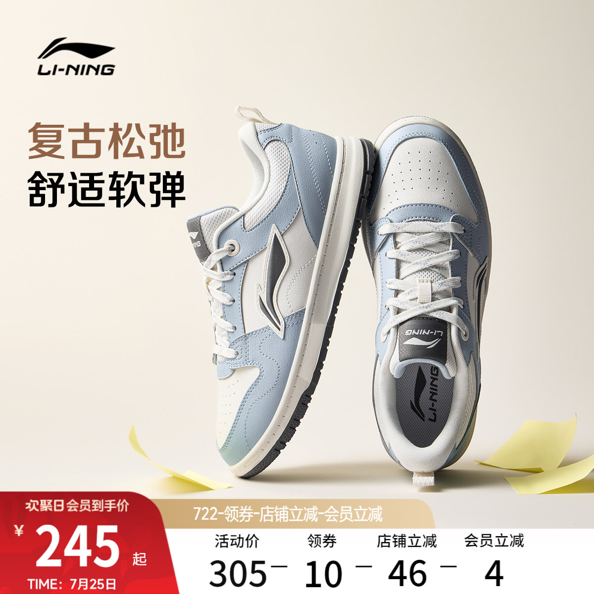 李宁天迹LITE |板鞋男鞋2026新款夏季透气白色休闲鞋薄款运动鞋子