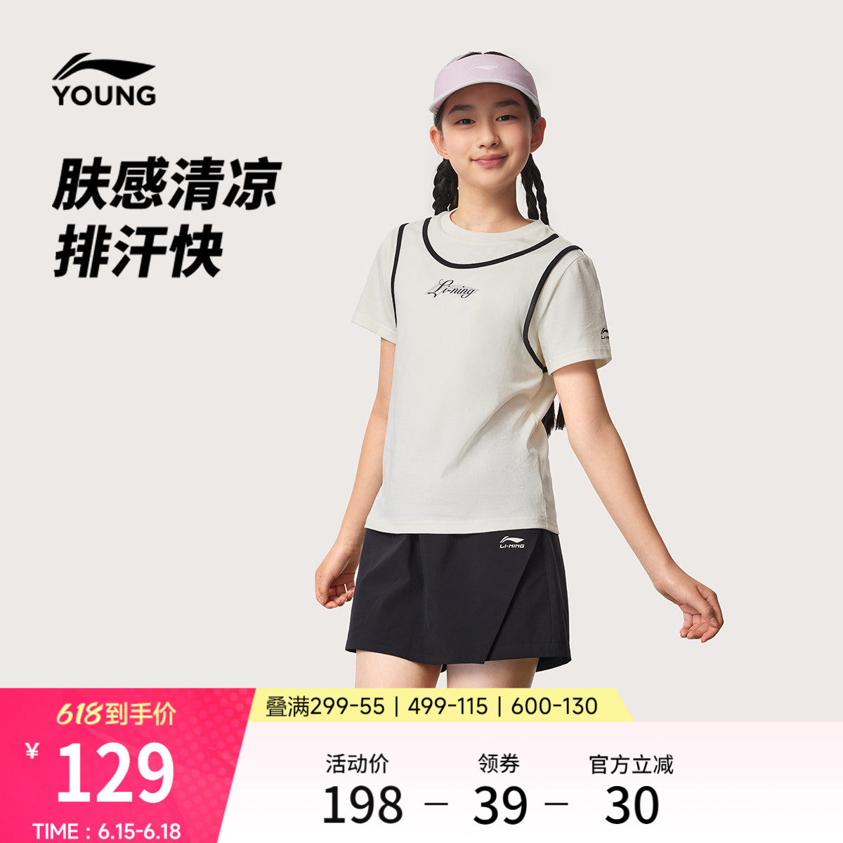 李宁童装套装女小大童2026新款运动生活系列上衣裤子夏季针织童装