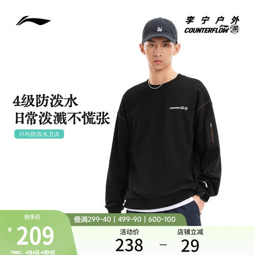 李宁户外CF溯男女套头无帽卫衣