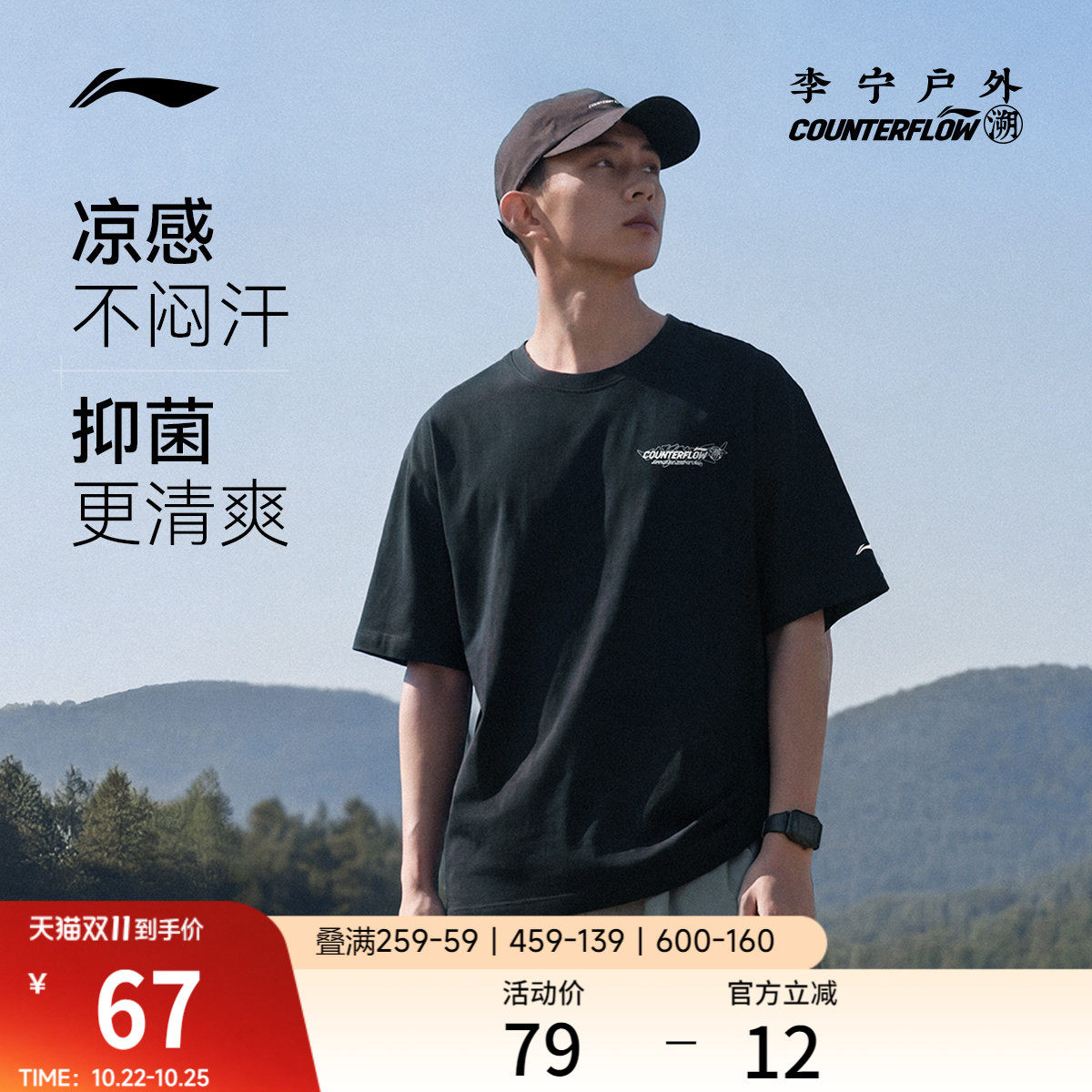 李宁户外CF溯｜短袖T恤男女夏季新款情侣半袖宽松透气圆领运动服