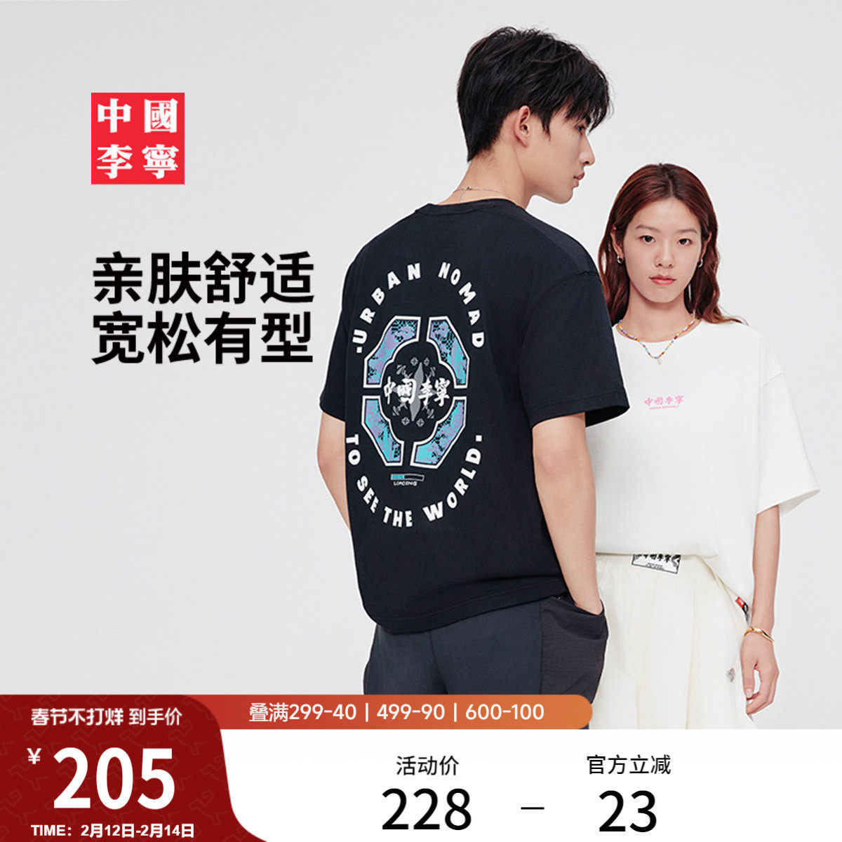 中国李宁T恤男士女士官方新款情侣上衣春夏休闲运动衣宽松运动服