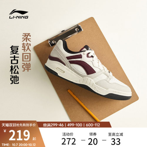李宁月白2.0男子低帮休闲鞋