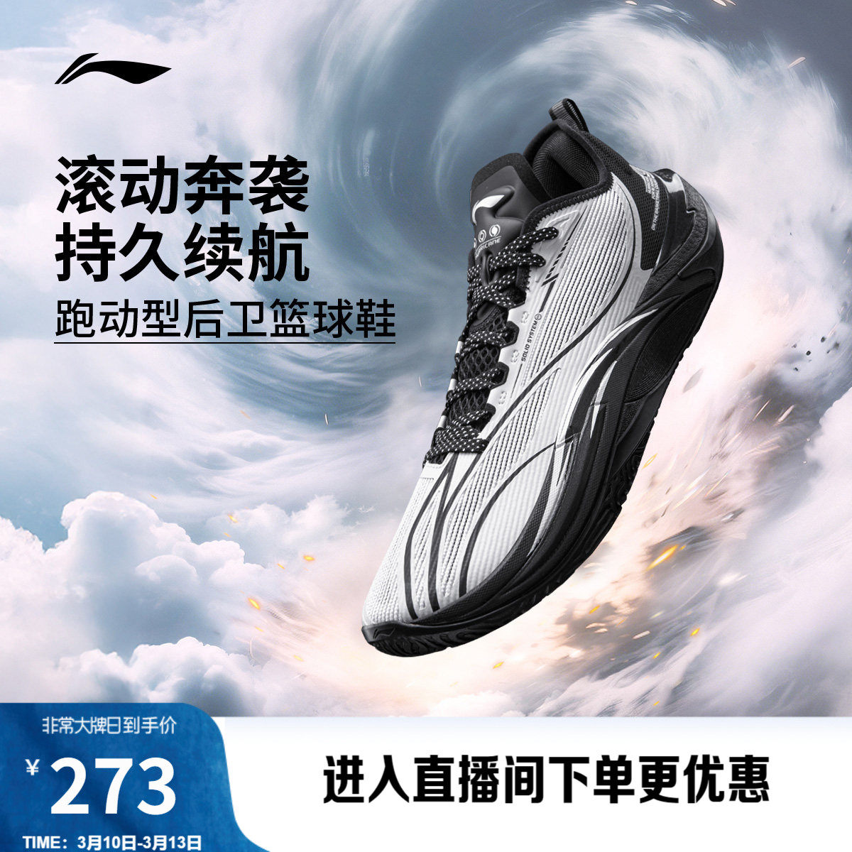 李宁飓风丨低帮篮球鞋男支撑稳定透气耐磨新款专业实战回弹运动鞋