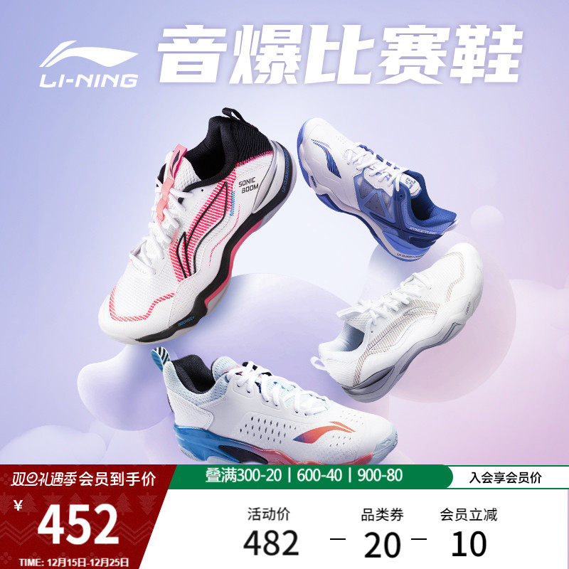 李宁云音爆OP男子羽毛球鞋