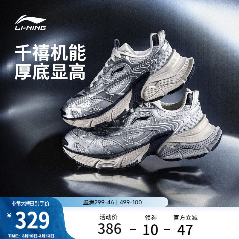 李宁星际丨休闲鞋男鞋新款复古潮流老爹鞋厚底增高减震跑步运动鞋