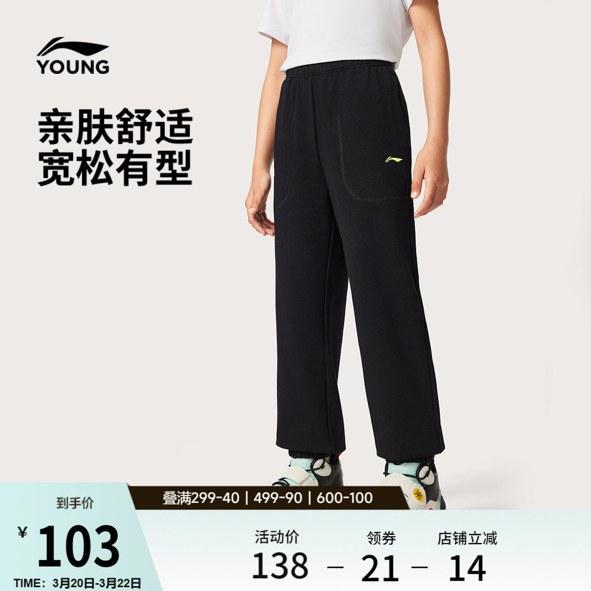 李宁童装卫裤男女大童新款常规篮球系列秋季长裤毛圈束脚针织童装