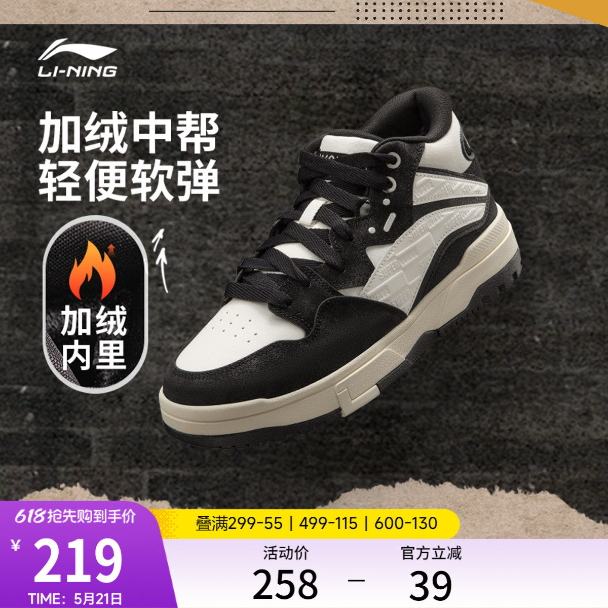 李宁惟吾MID  FLEECE休闲鞋男鞋春季高帮复古防风女滑板鞋