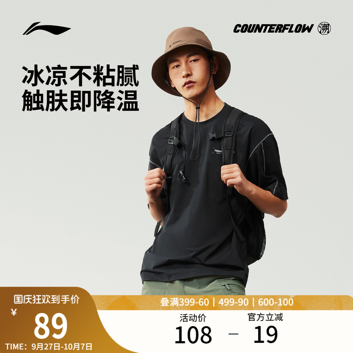 李宁户外CF溯户外徒步男速干短袖