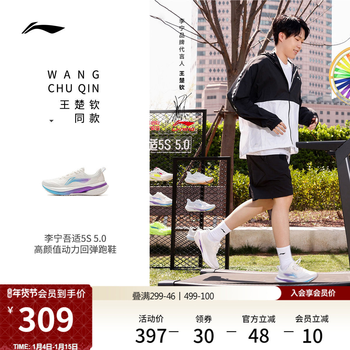 【王楚钦同款】李宁吾适5s5.0 | 专业跑步鞋男体测减震回弹运动鞋