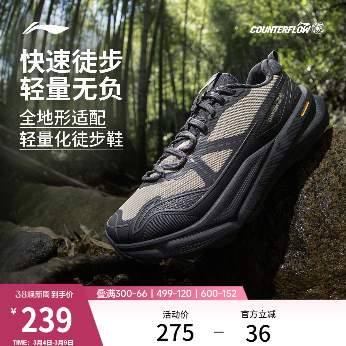 李宁户外CF溯丨行岚徒步鞋男女鞋轻便防滑耐磨鞋子山系徒步运动鞋