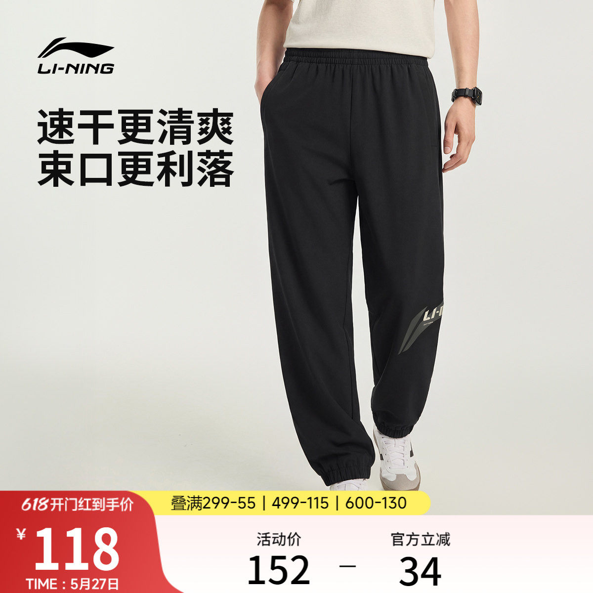 李宁速干裤男士新款黑色训练跑步长裤户外休闲裤子夏季梭织运动裤