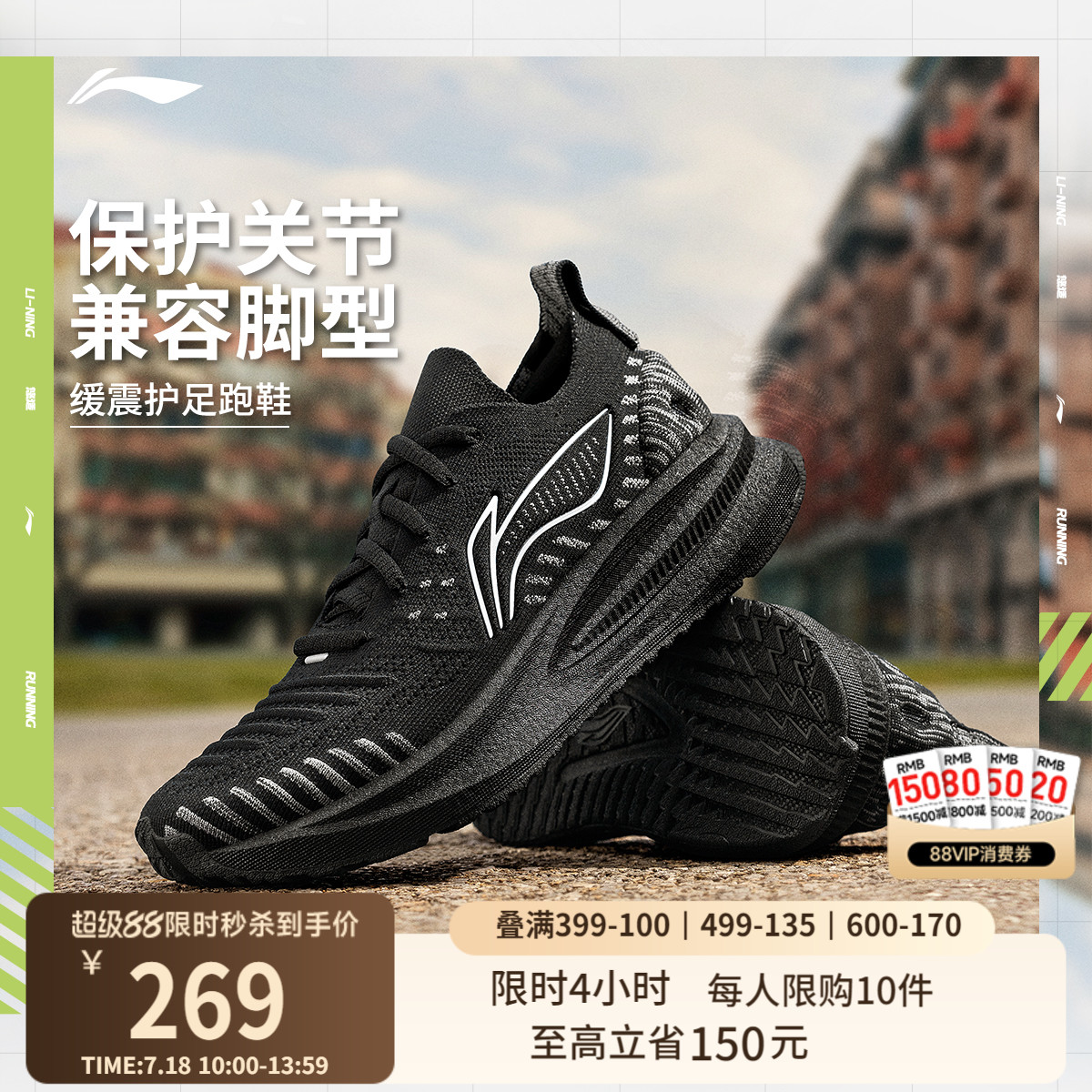 李宁悠适缓震保护慢跑鞋