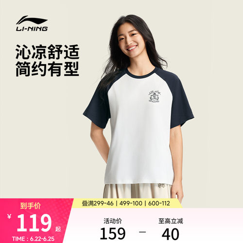 李宁女子冰感短袖T恤透气