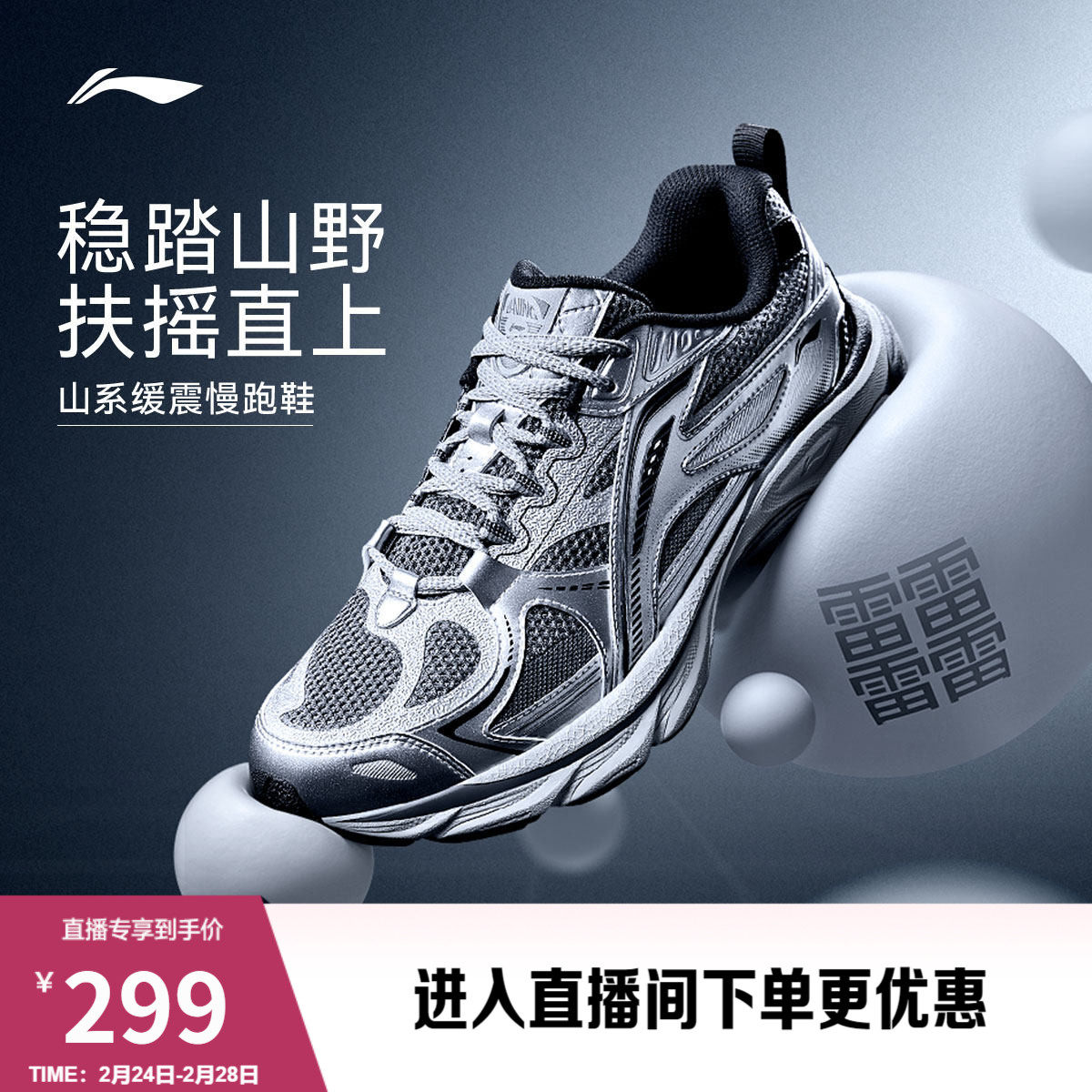 李宁扶摇boom丨䨻缓震跑步鞋男鞋新款山系户外徒步休闲减震运动鞋