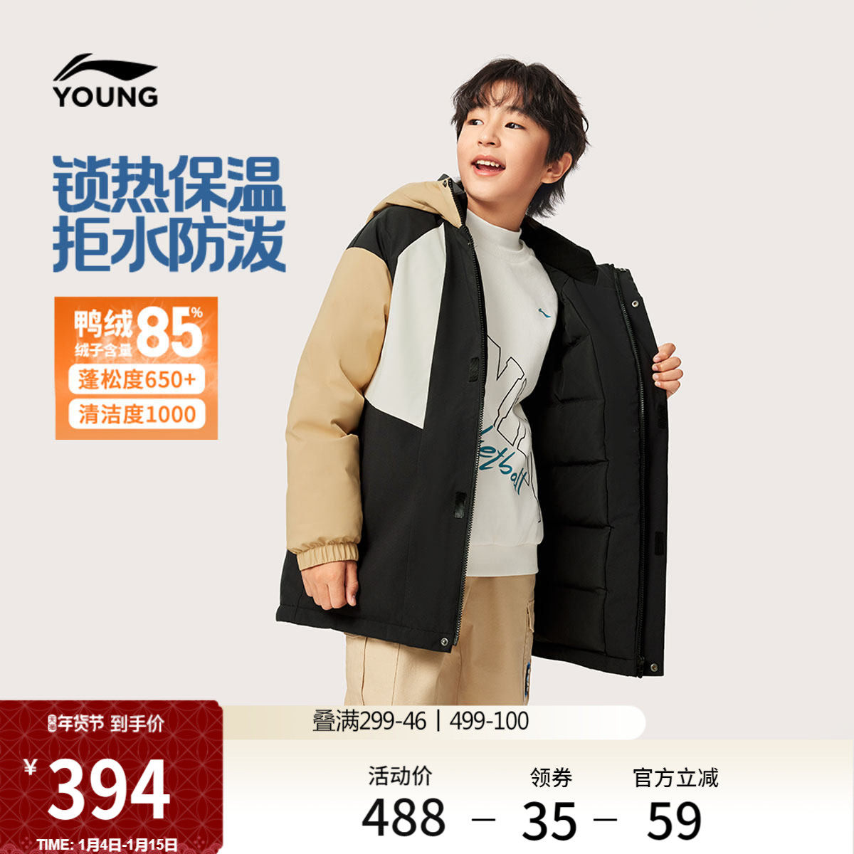 李宁童装中长款羽绒服男大童新款保暖运动外套冬季休闲鸭绒童装