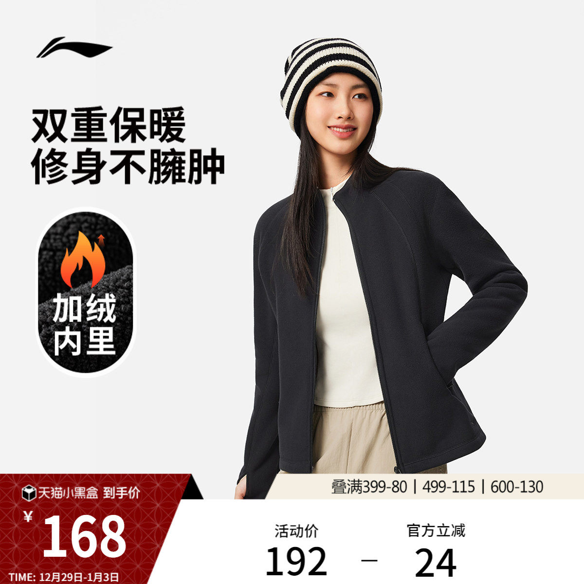 李宁抓绒衣女冬季官方新款加绒冲锋内胆上衣女收腰摇粒绒运动外套