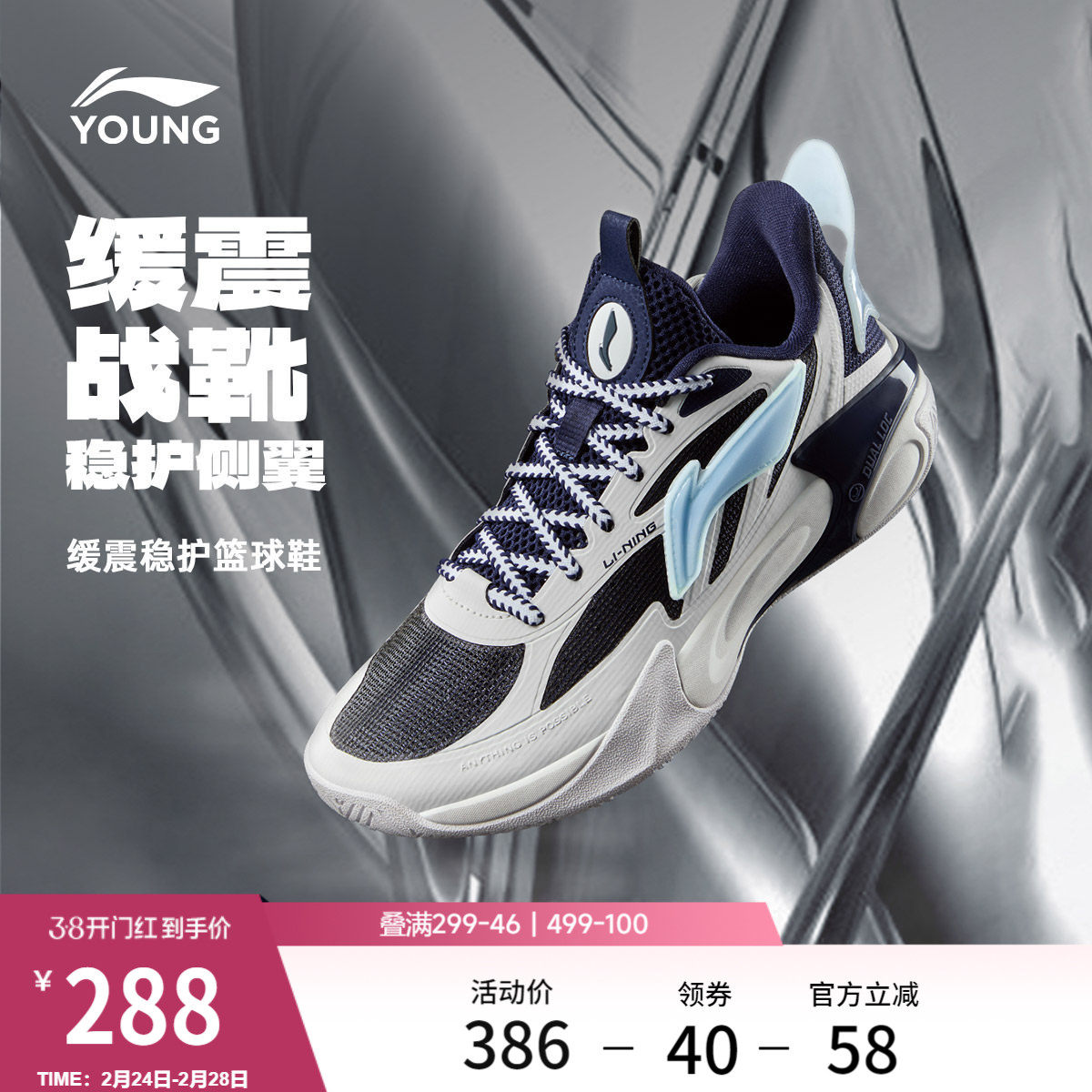 李宁童鞋篮球鞋男大童风影2.0 V2 舒适回弹耐磨支撑回弹低帮童鞋