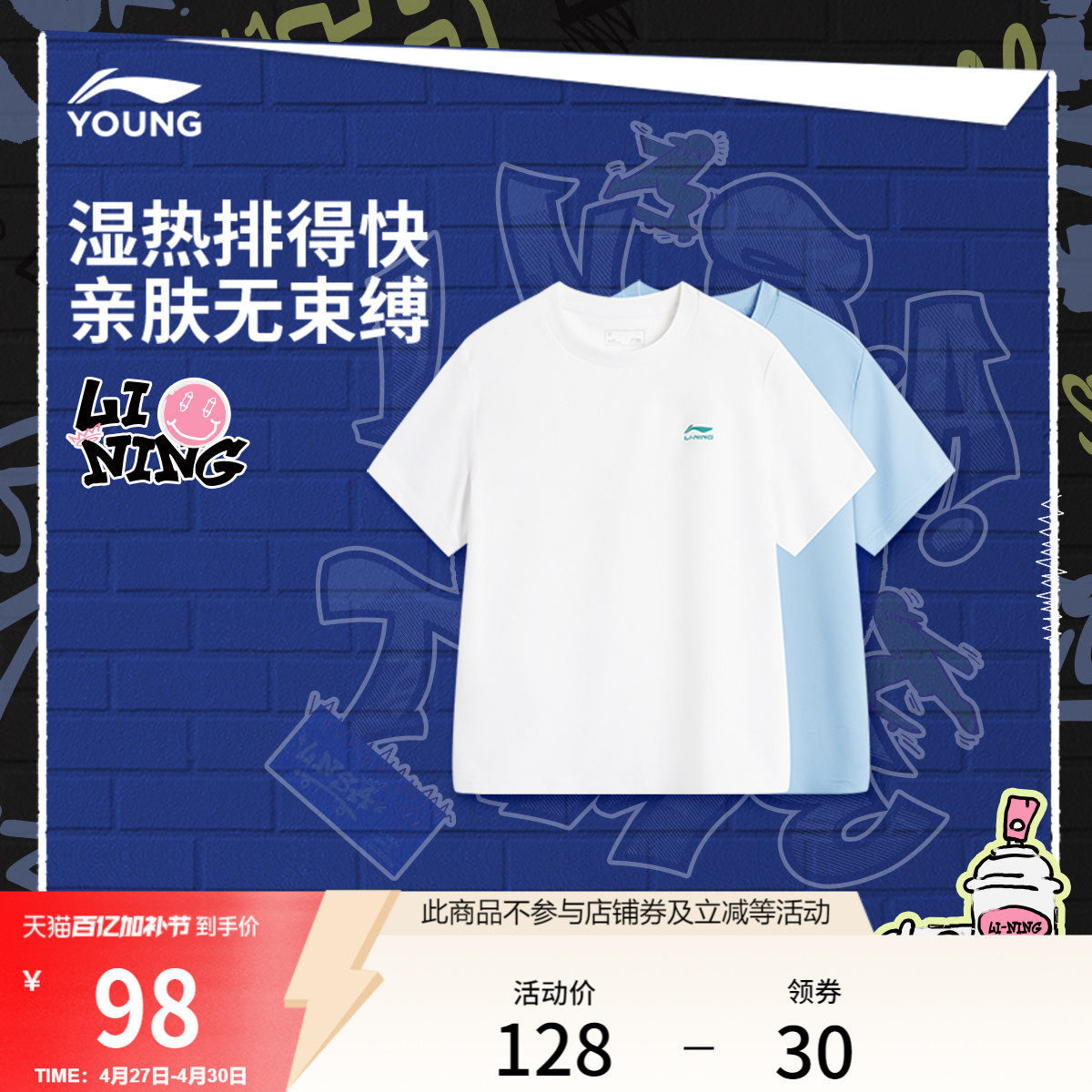 李宁童装短袖T恤男女小大童运动生活系列圆领夏季休闲针织童装