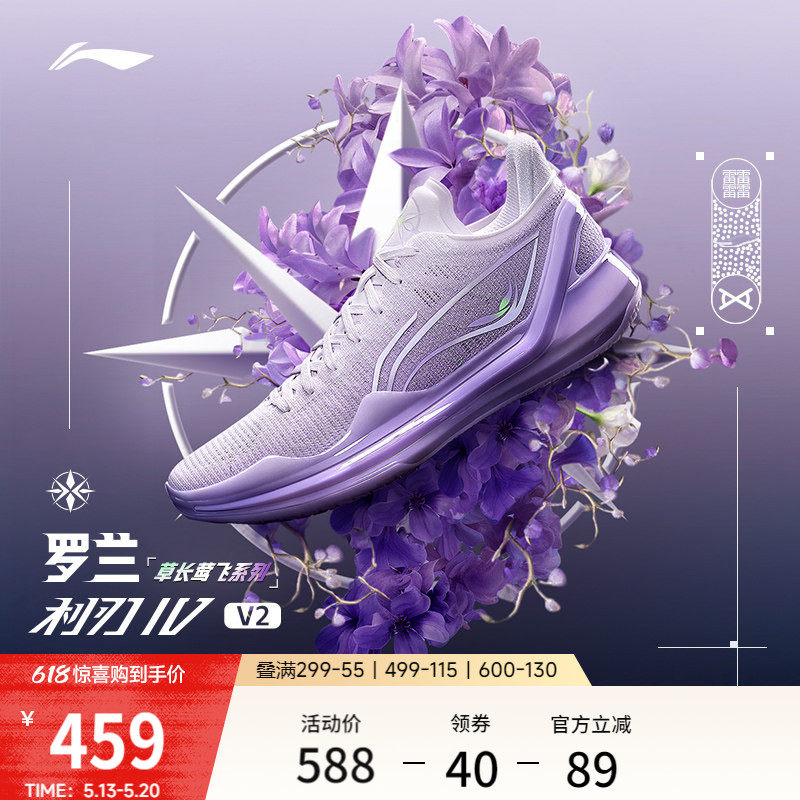 李宁利刃4V2丨 官方正品低帮篮球鞋男实战耐磨减震回弹专业运动鞋