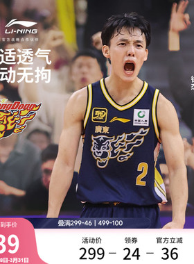 李宁25-26赛季CBA广东宏远球迷版篮球比赛服男士新款针织运动服