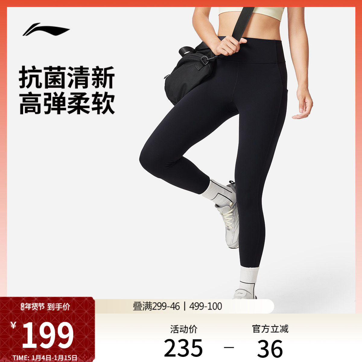 李宁健身裤女士健身系列新款春季瑜伽弹力紧身针织长裤舒适运动裤