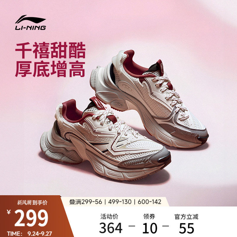 李宁星际女复古老爹鞋运动休闲鞋