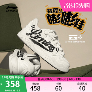 李宁征程2.0嘭嘭鞋 | 厚底增高面包鞋新款低帮百搭滑板运动鞋男女
