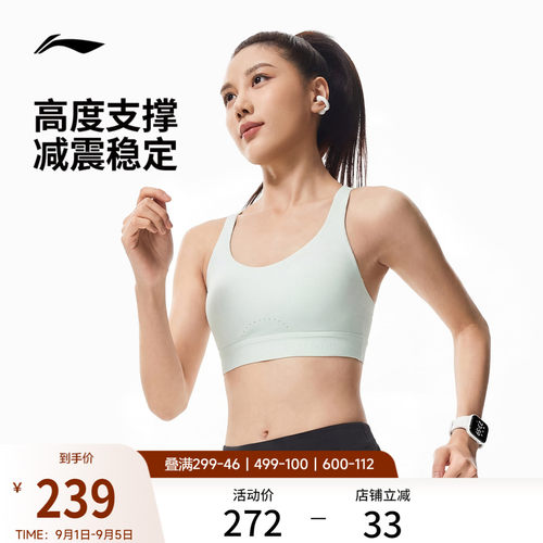 李宁紧身女弹力运动胸衣运动内衣