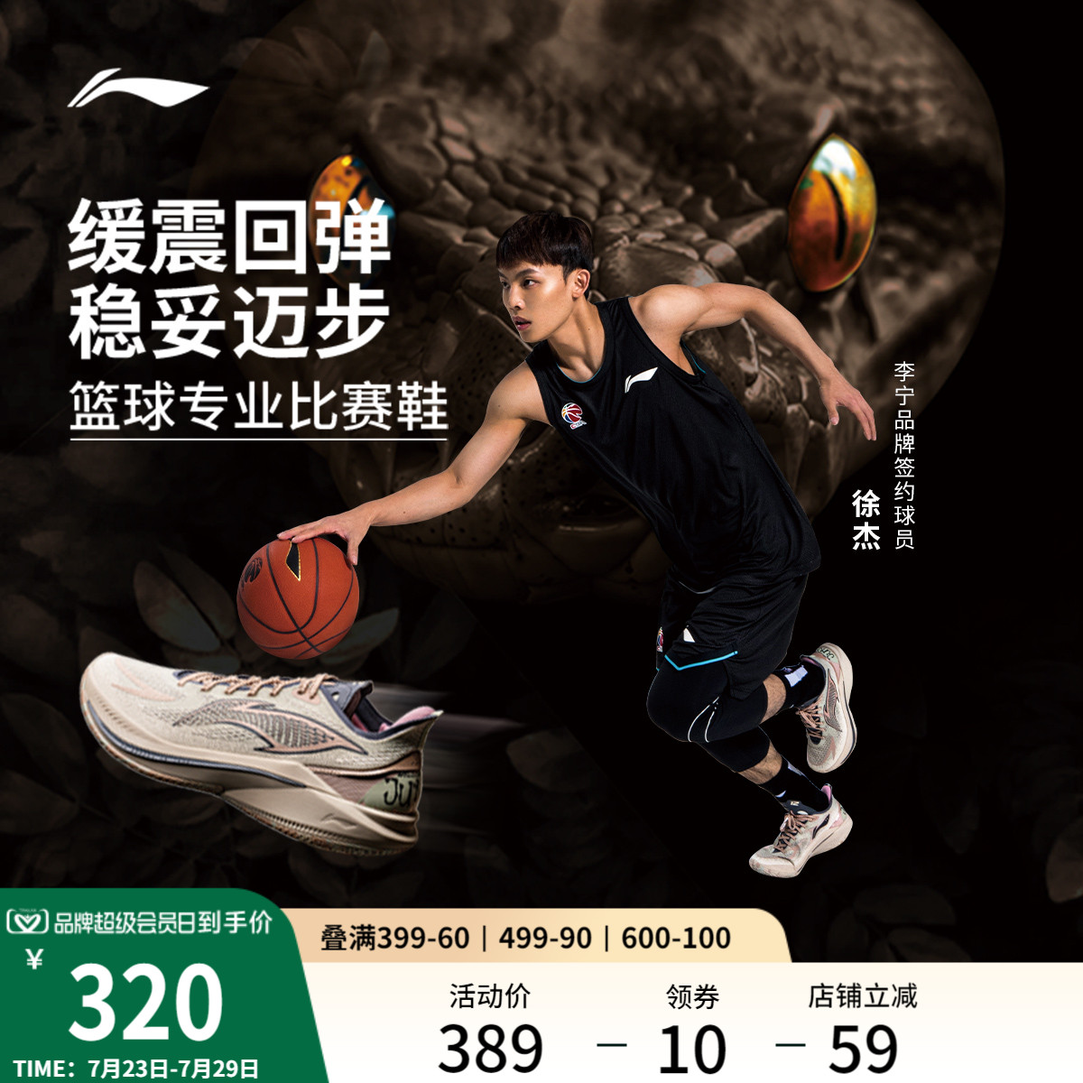 李宁音速12V2低帮男子䨻篮球鞋