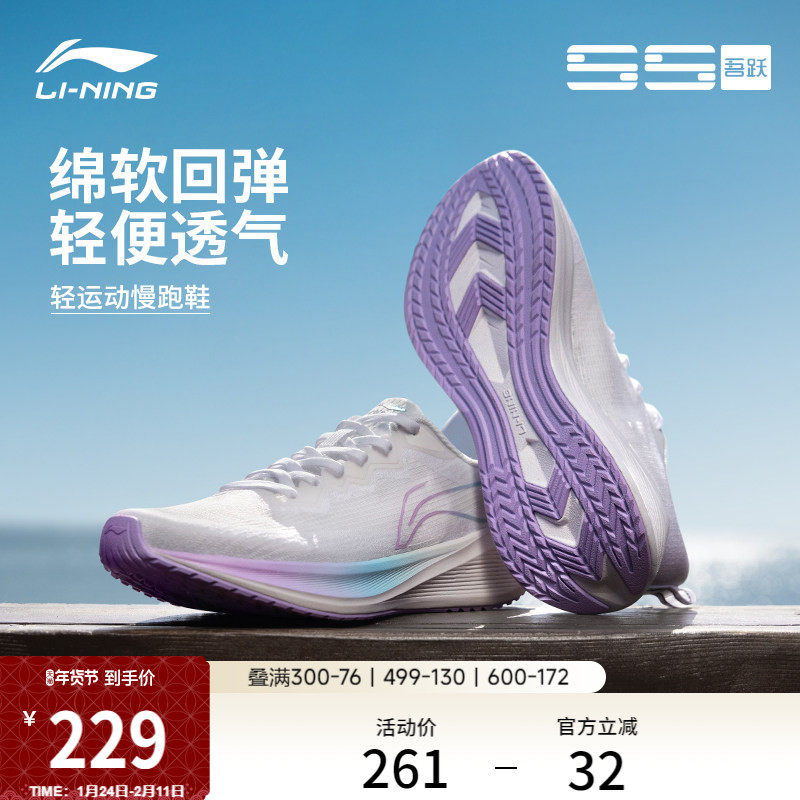 李宁吾跃丨 跑步鞋女鞋减震跑鞋网面透气跳绳体测软底休闲运动鞋
