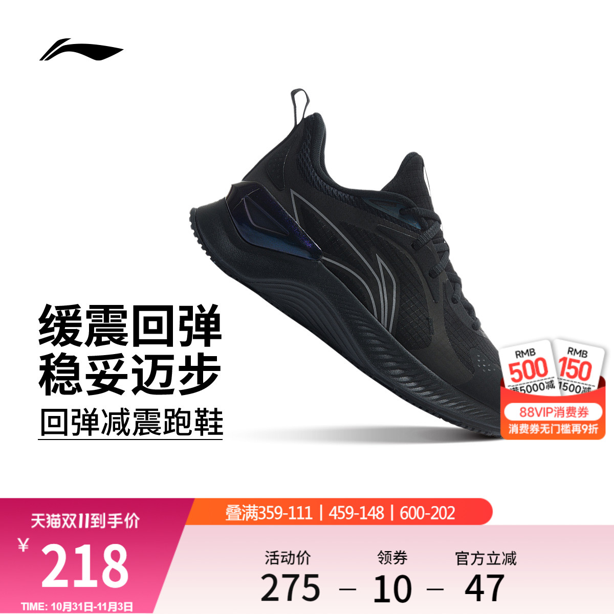 李宁越影Element丨 跑步鞋男支撑保护减震透气网面黑色轻便运动鞋