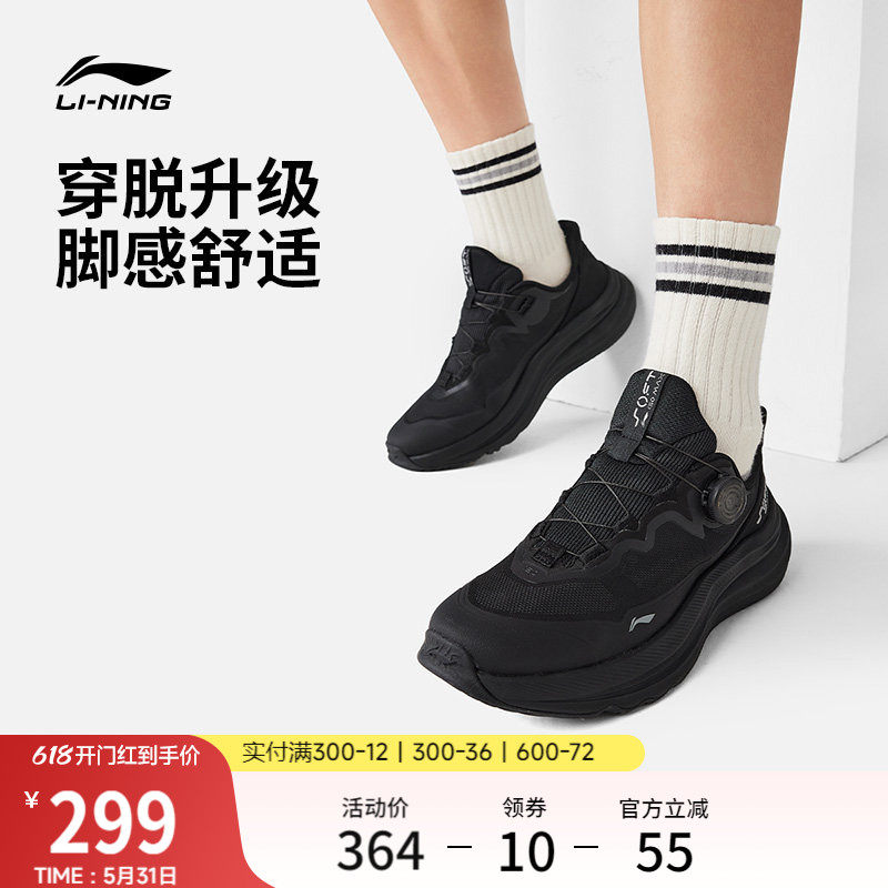 李宁SOFT GO MAX2丨休闲鞋男女2026夏季新款通勤一脚蹬潮流运动鞋