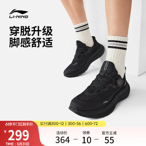 李宁SOFTGOMAX2男女运动休闲鞋