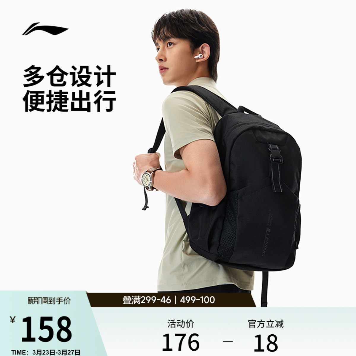 李宁双肩包男包女包2026新款健身系列背包学生书包反光运动包