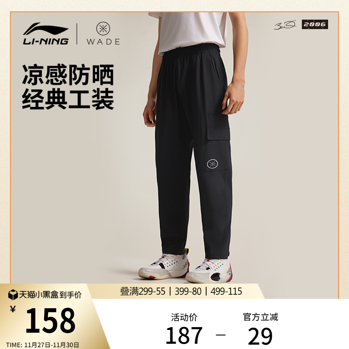 李宁防晒男针织运动裤运动裤