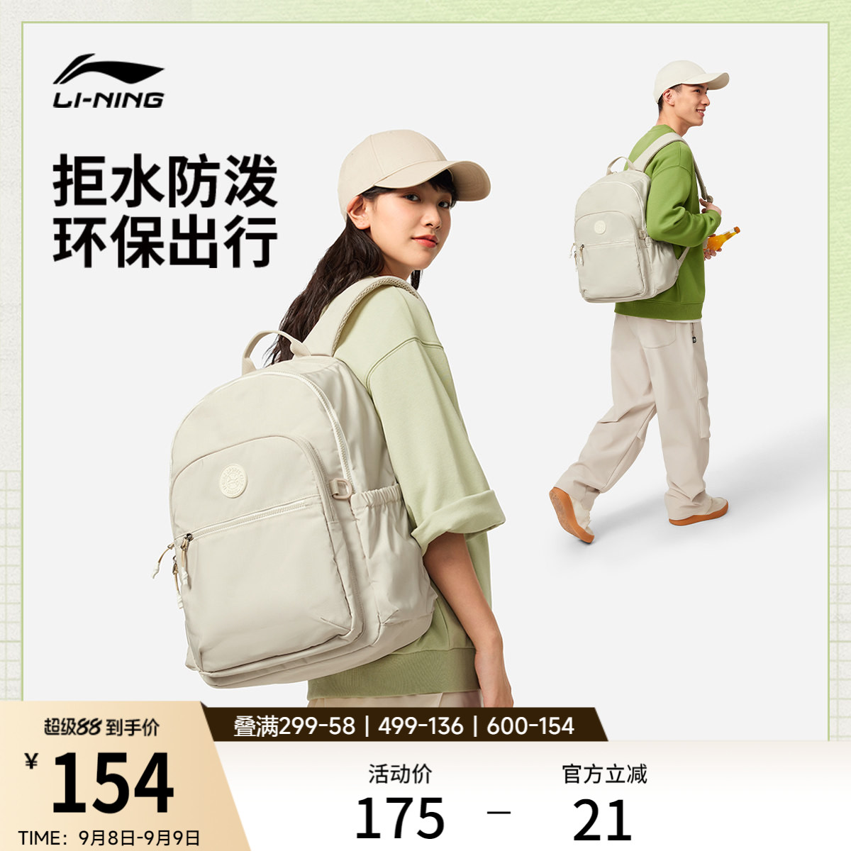 李宁男女同款背包运动包图片