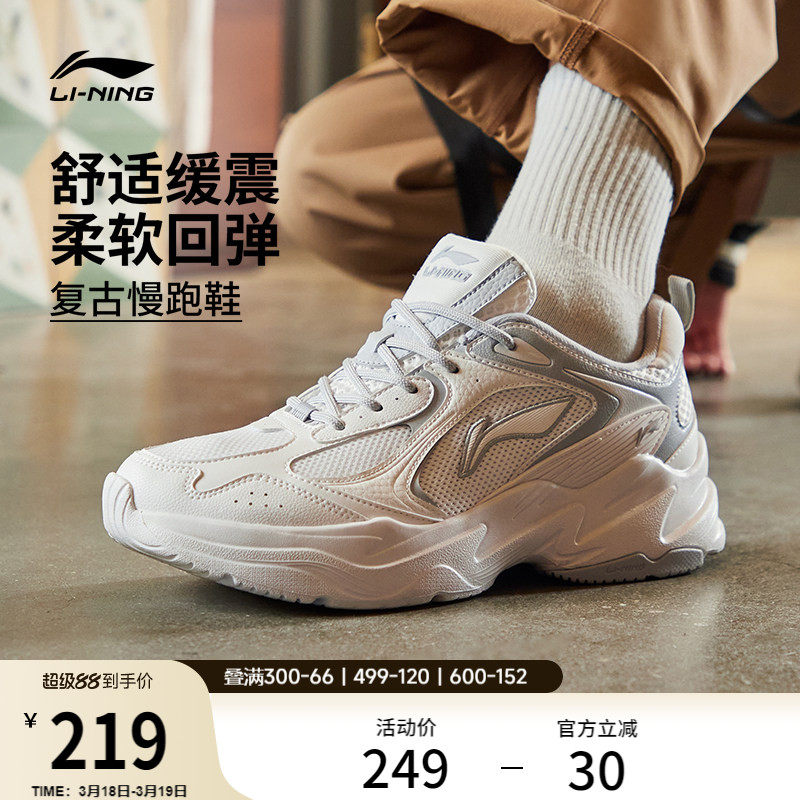 李宁跑步鞋男鞋网面透气休闲鞋减震轻便运动鞋官方复古潮流老爹鞋