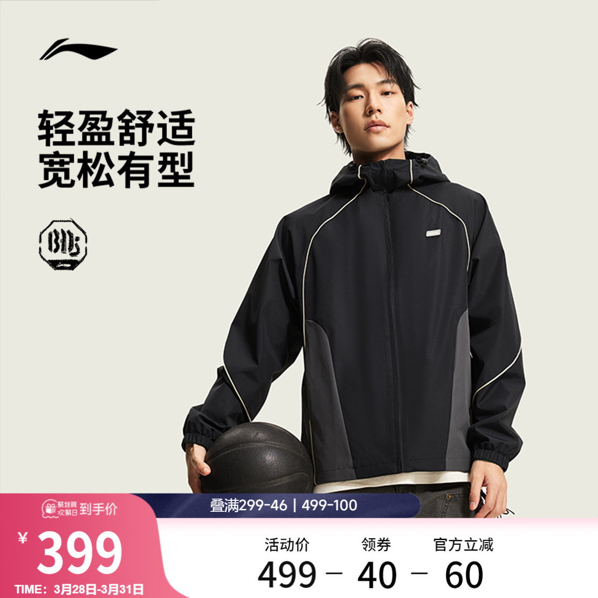李宁反伍BADFIVE风衣男士开衫长袖外套连帽防风服春季梭织运动