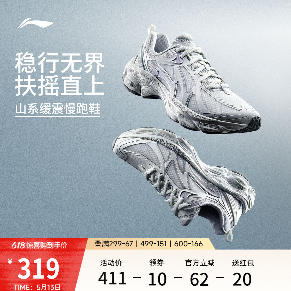 李宁扶摇boom v2丨山系跑步鞋女2026新款百搭户外机能越野运动鞋