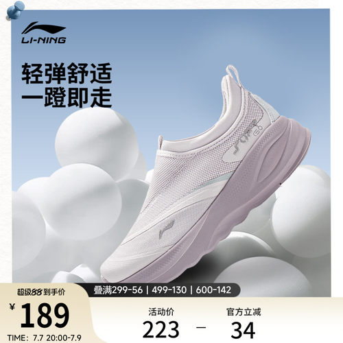 李宁SOFTGO2女一脚蹬运动休闲鞋