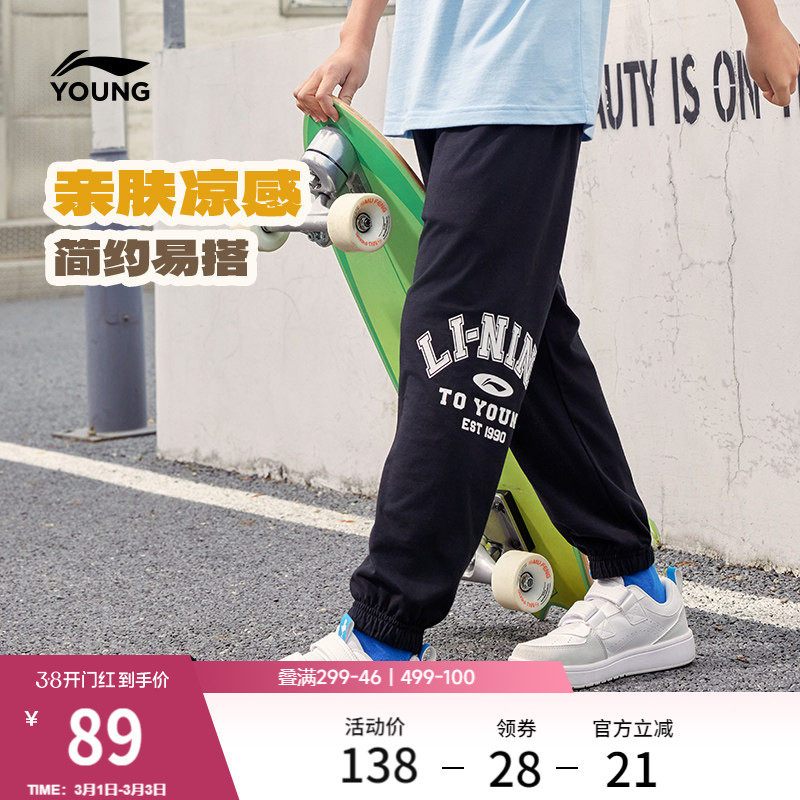 李宁童装卫裤男女小大童新款常规运动生活系列九分裤春夏束脚童装