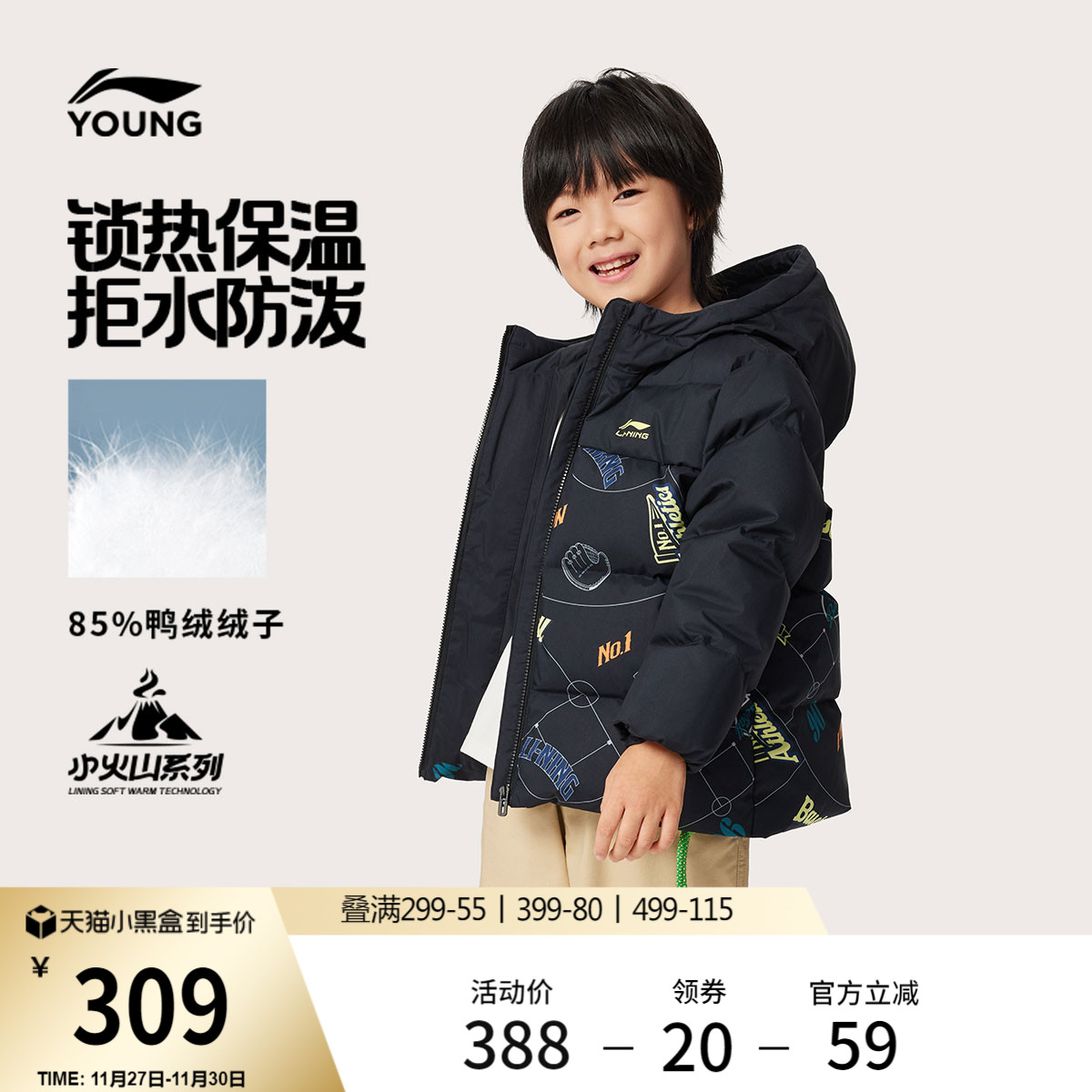 李宁童装短款短羽绒服男小童2025新款休闲连帽宽松冬季鸭绒童装