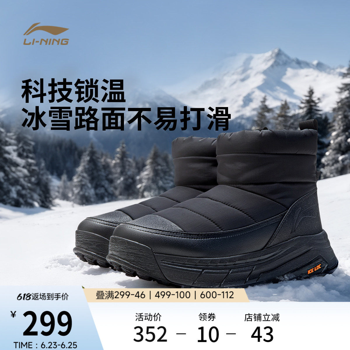 李宁征荣 LITE | 休闲鞋男鞋新款中高帮雪地靴棉鞋时尚百搭运动鞋