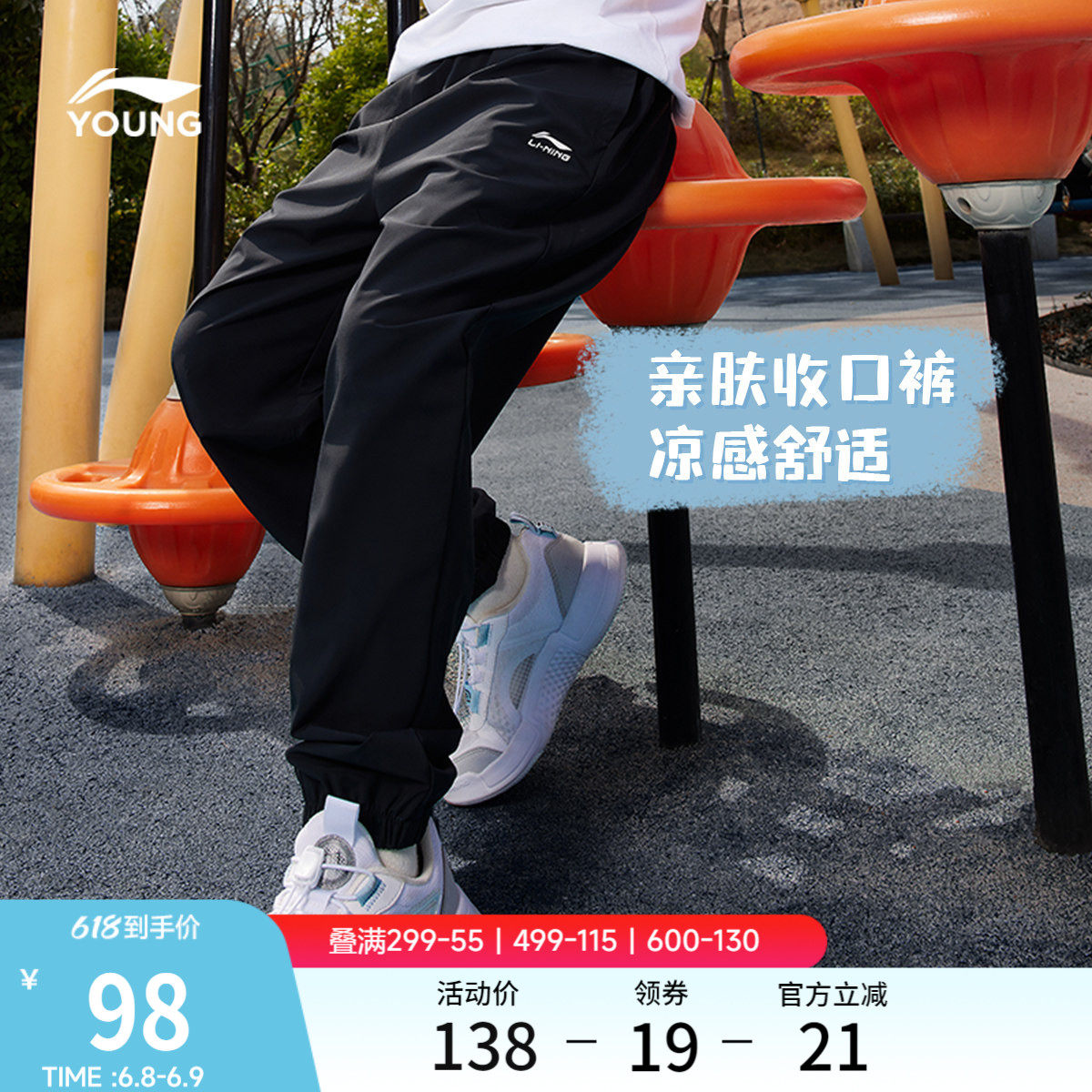 李宁童装运动长裤男女大童运动生活系列青少年夏季休闲束脚童装