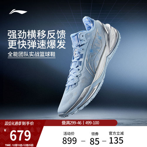 李宁利刃6履霜低帮实战篮球鞋