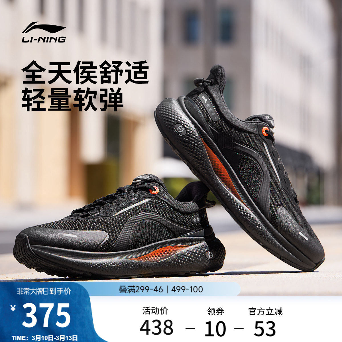 李宁SOFT PLUS 2丨休闲鞋男鞋新款通勤轻便舒适百搭跑步运