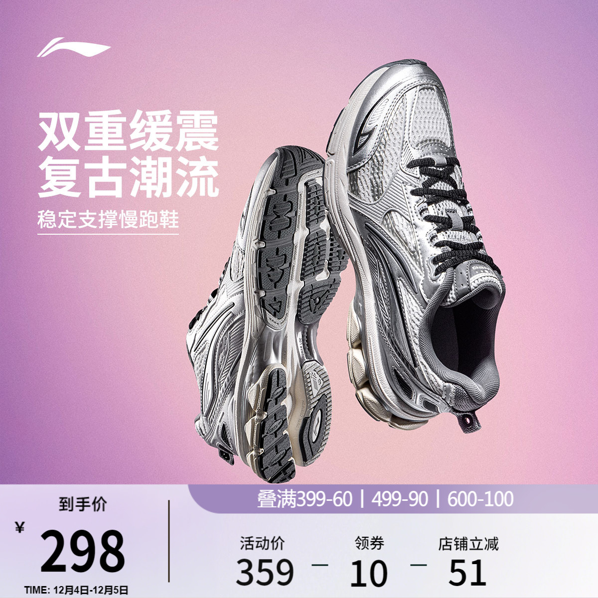 李宁扶摇2.0女缓震复古跑步鞋