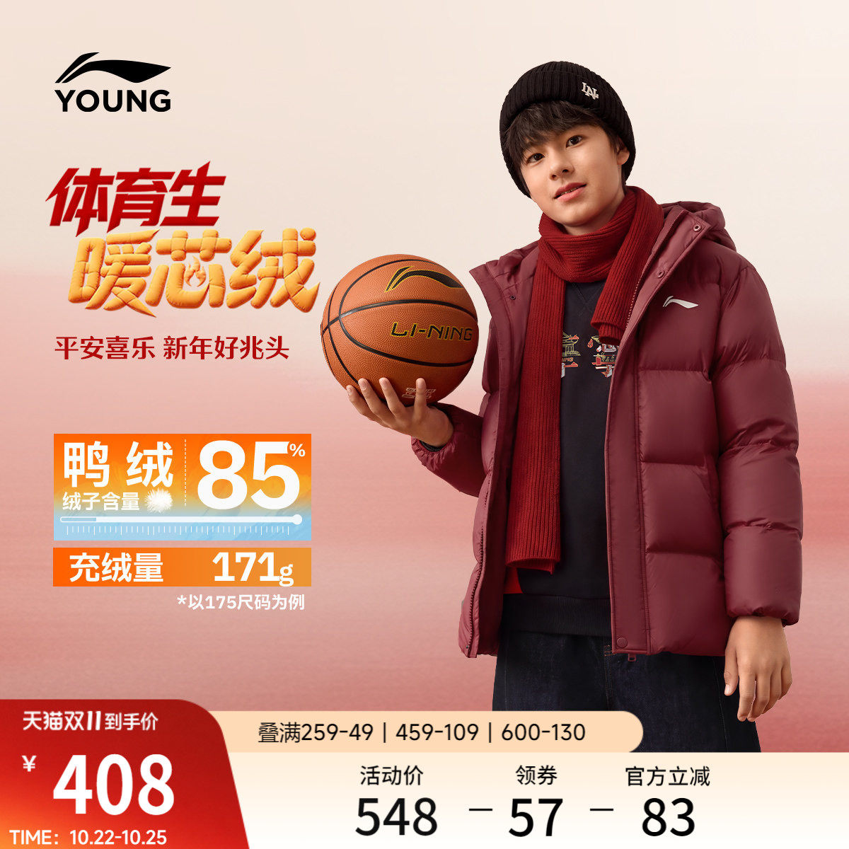 李宁童连帽男短羽绒服童装